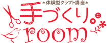 づくりroom - 日本ヴォーグ社のハンドクラフト教室